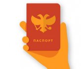 Как проверить действительность паспорта гражданина РФ через сайт ФМС