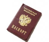 Как россиянину оформить регистрацию по месту жительства