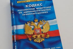 Сроки давности по административным правонарушениям в РФ 2016