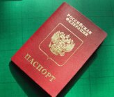 Как сменить фамилию в паспорте?