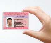Патент для приема на работу с 2016 года иностранных граждан